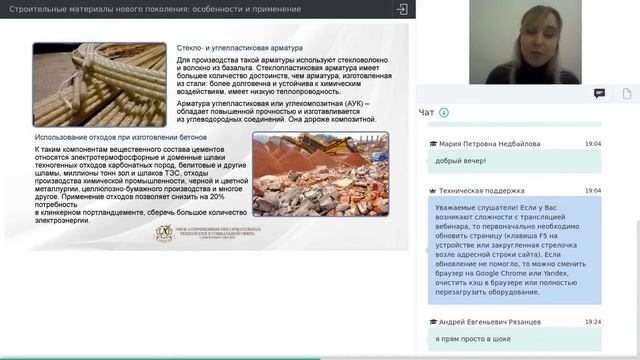 Строительные материалы нового поколения: особенности