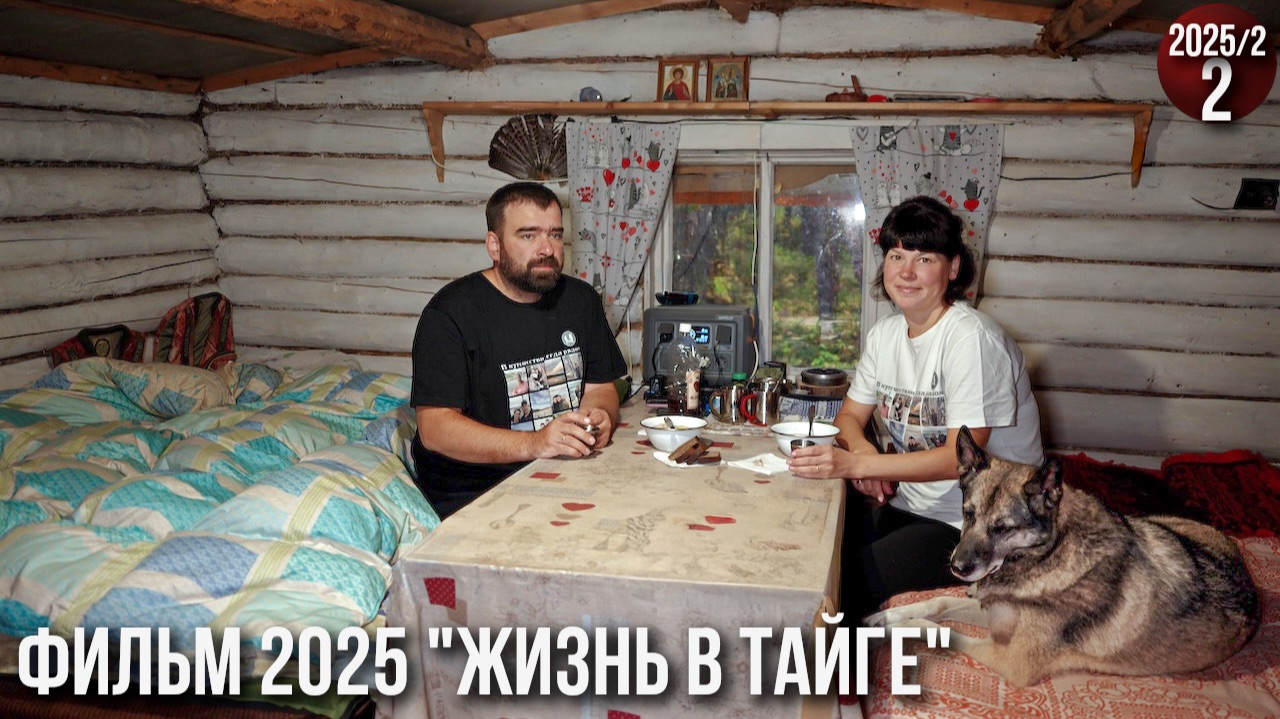 Уехали с женой жить в тайгу Приполярного Урала. Обустраиваем быт. Ловим рыбу. Делаем освещение. 2с