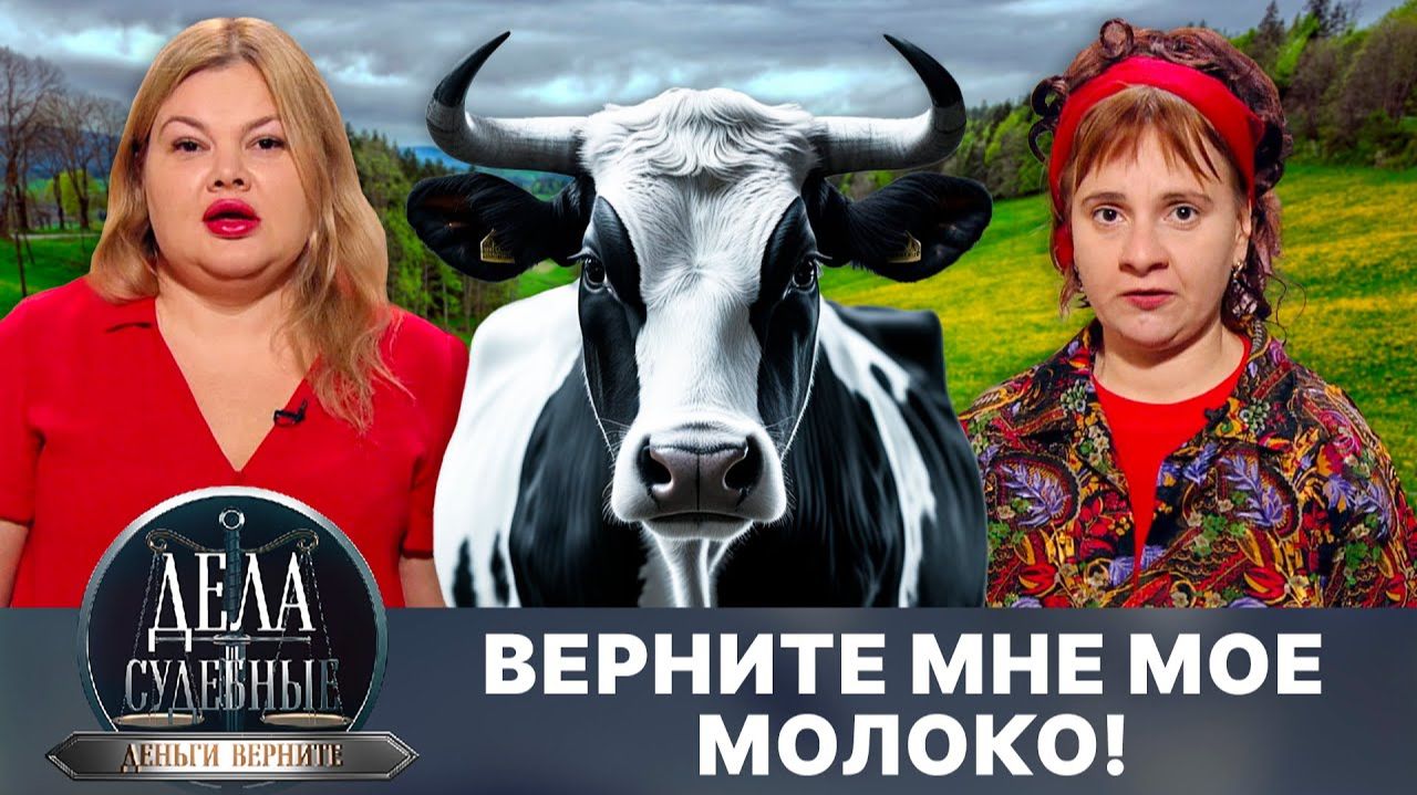 Дела судебные с Дмитрием Агрисом. Деньги верните! Эфир от 04.03.25