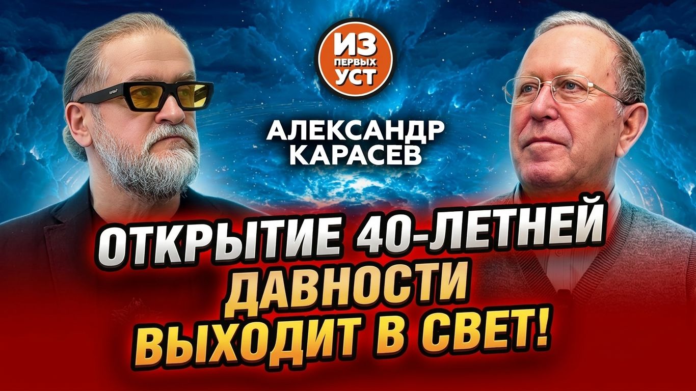 Секретные разработки советских ученых восстанавливающие здоровье становятся доступными для всех!