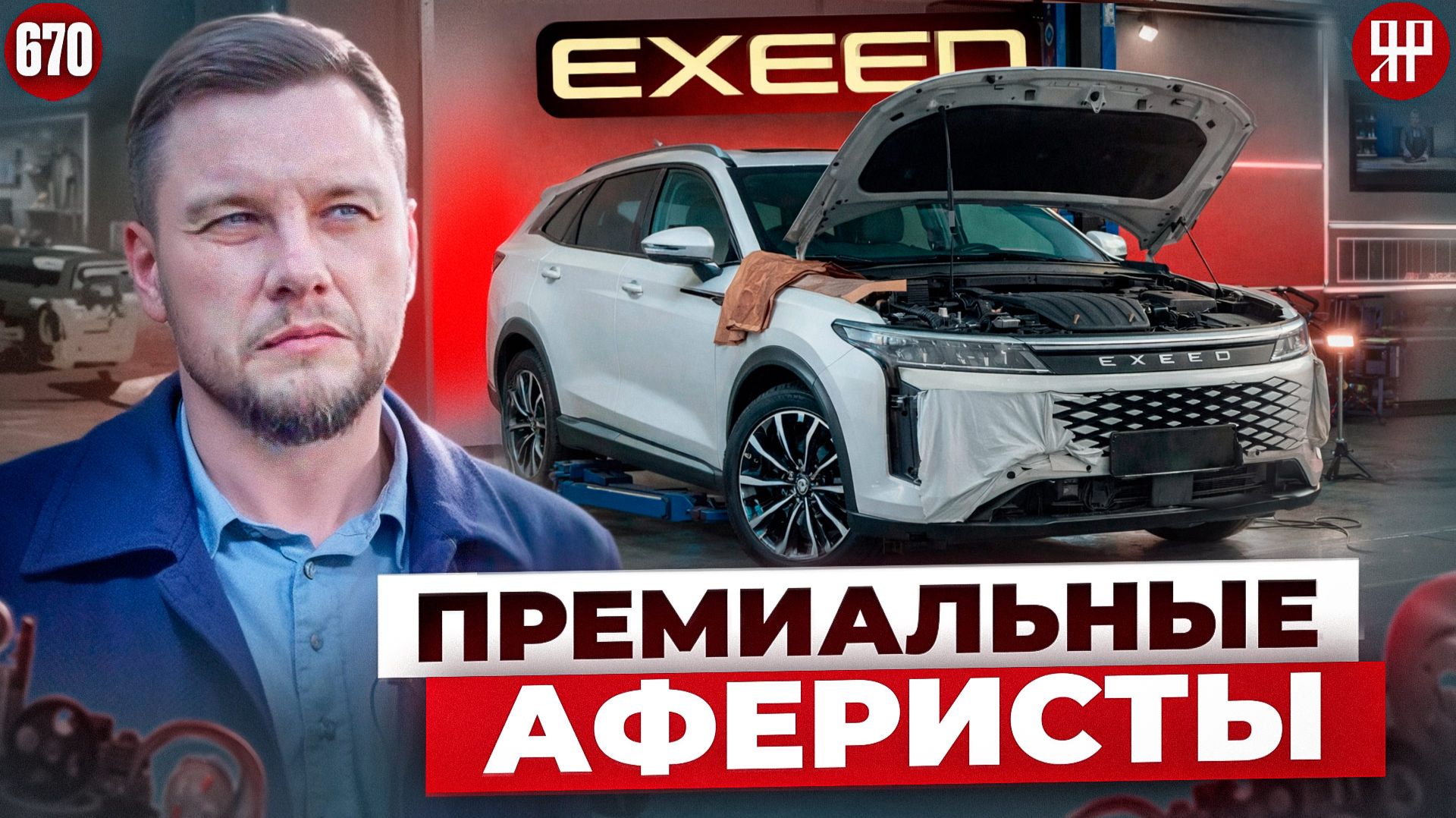 EXEED не вылезает из ремонта - жулики из Chery обманывают клиента