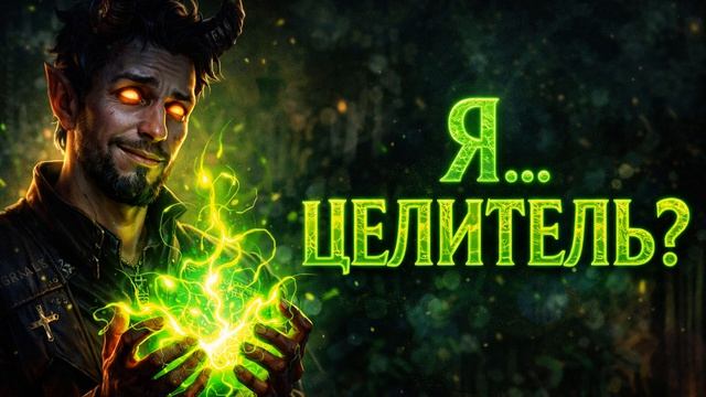 ПРОДОЛЖЕНИЕ: ЦЕЛИТЕЛЬ | КНИГА 2