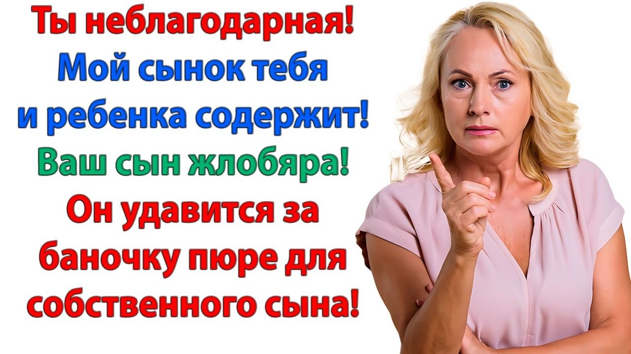 Жизненная История|Лишь бы на его шее сидеть!|Истории из жизни|Реальные истории|Аудиорассказы