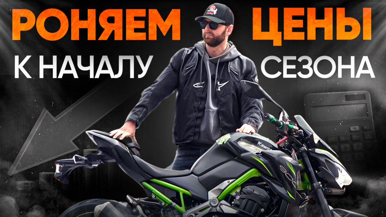 Рекордно низкие цены на мото из Японии 🔥 Лучшее время купить!