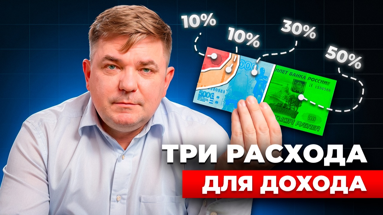 На ЭТОМ НЕЛЬЗЯ ЭКОНОМИТЬ: 1 шаг, который прекращает жизнь «от зарплаты до зарплаты»