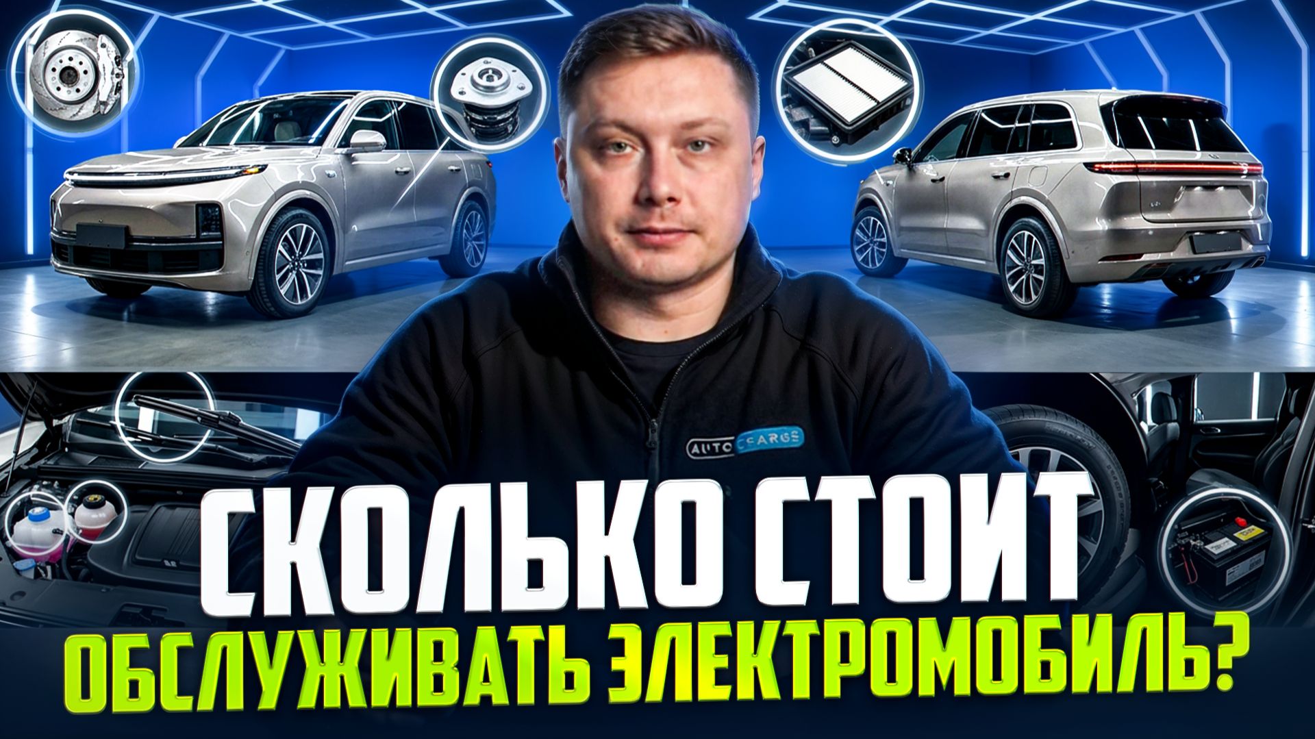 Сколько реально стоит владеть электромобилем в 2026 году Полный расчёт
