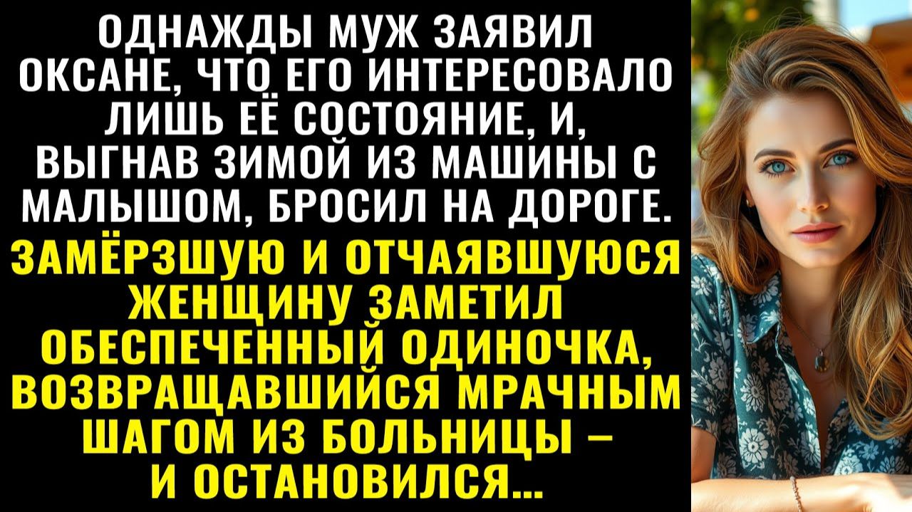 Истории из жизни| Мне нужна лишь твоя недвижимость |Аудио рассказы|Жизненные истории