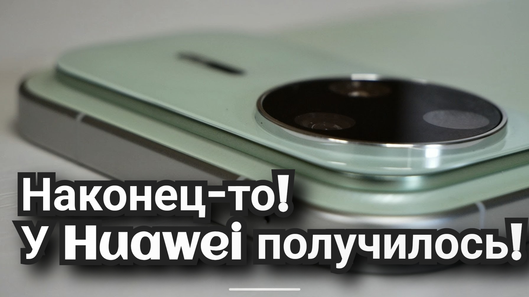 Обзор Huawei Nova 15 PRO от / Арстайл /