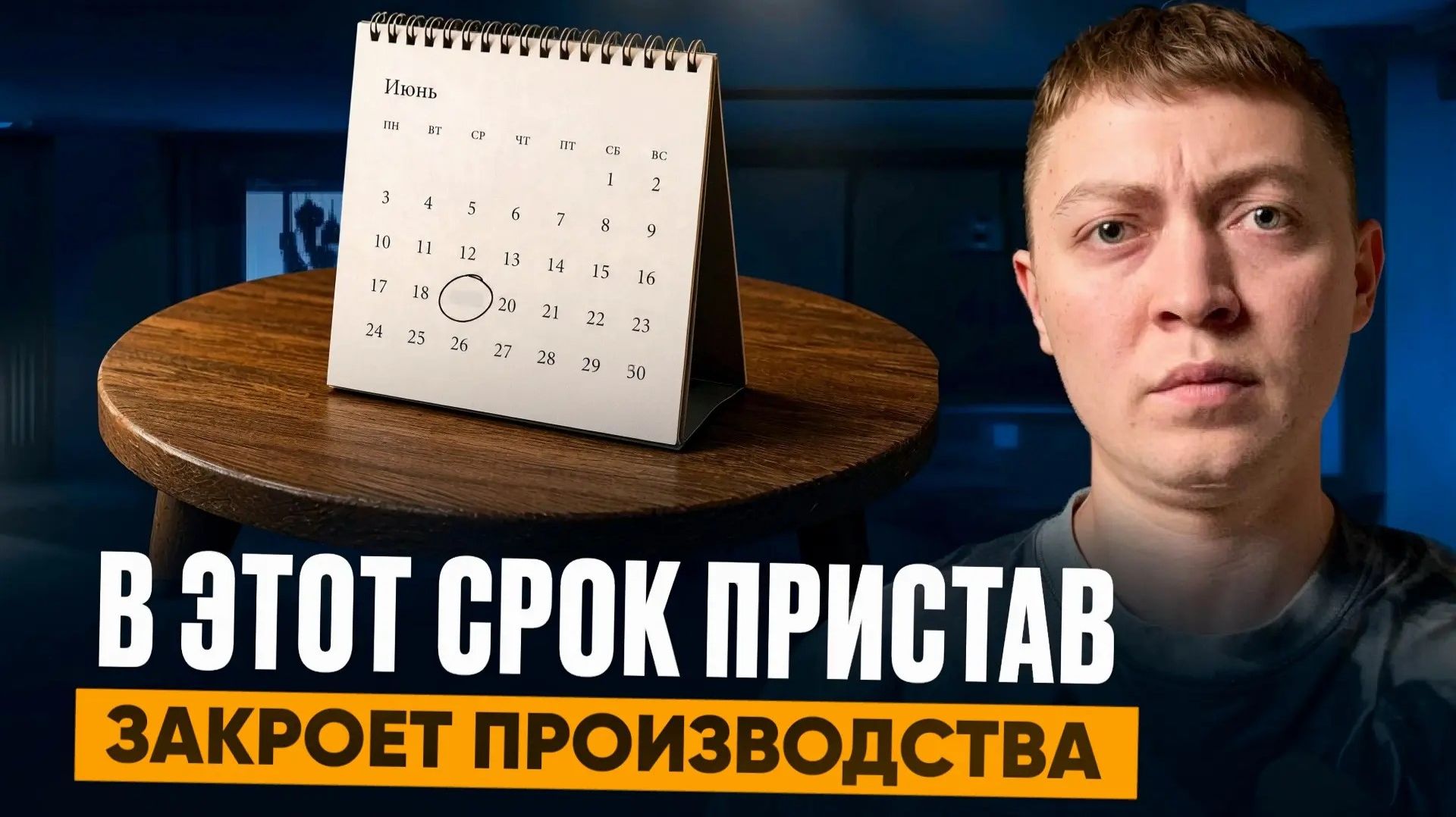 Когда судебный пристав закрывает ваше исполнительное производство навсегда!