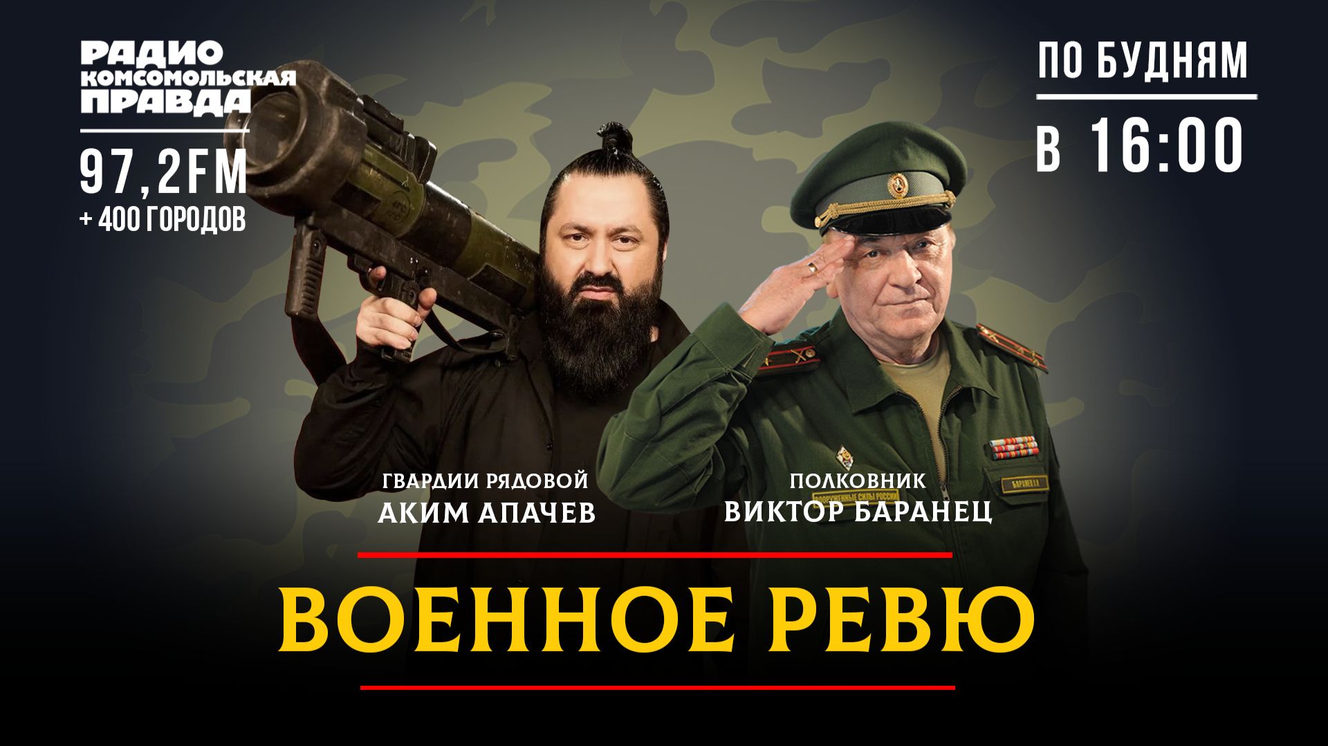 День памяти и скорби. 85 лет назад Германия напала на СССР | 22.06.2026