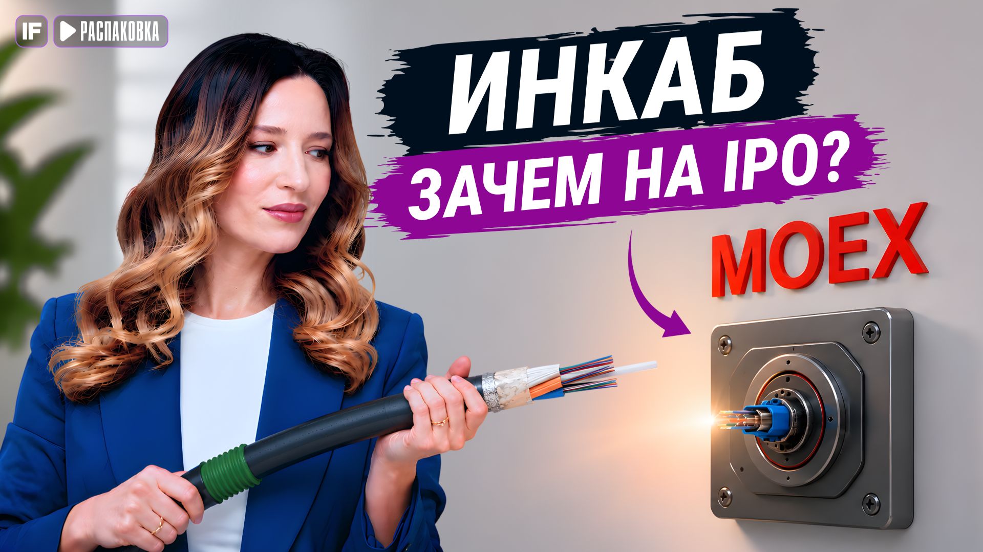Новое IPO — Честный разбор компании. Стоит ли учавствовать?