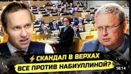 ⚡️НАБИУЛЛИНА - ВСЁ! СОЛОВЬЁВ ПРОТИВ ГЛАВЫ ЦБ, МАЛОФЕЕВ ПРОТИВ РКН! Михаил Делягин