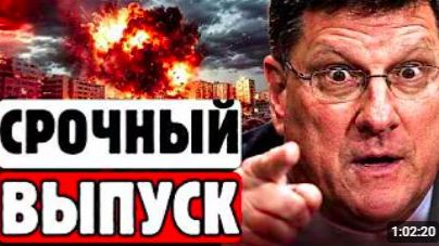 РИТТЕР назвал главную УГРОЗУ_ это не ИРАН и не РОССИЯ — вы удивитесь