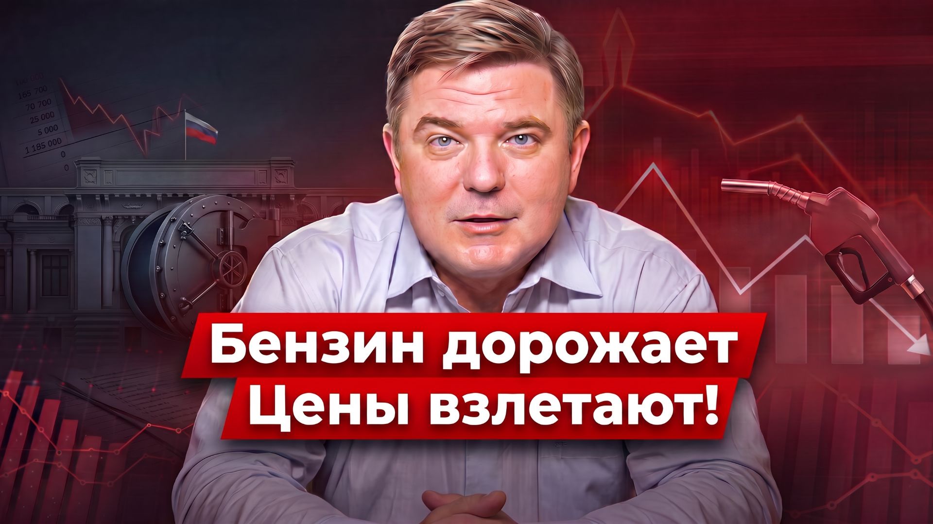 Мосбиржа к 2200? Жёсткий ЦБ, дефицит бюджета и топливо — что делать инвестору?