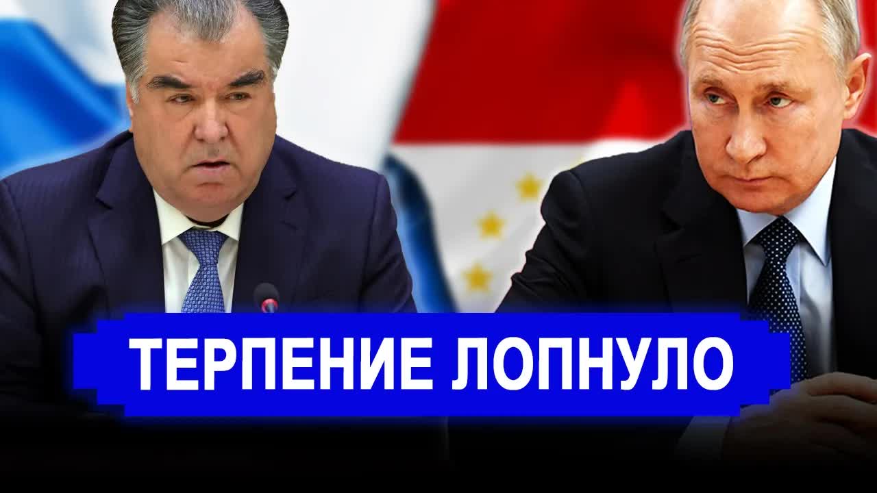 Это произошло.. Наглости нет предела // Таджикистан вводит санкции против россиян