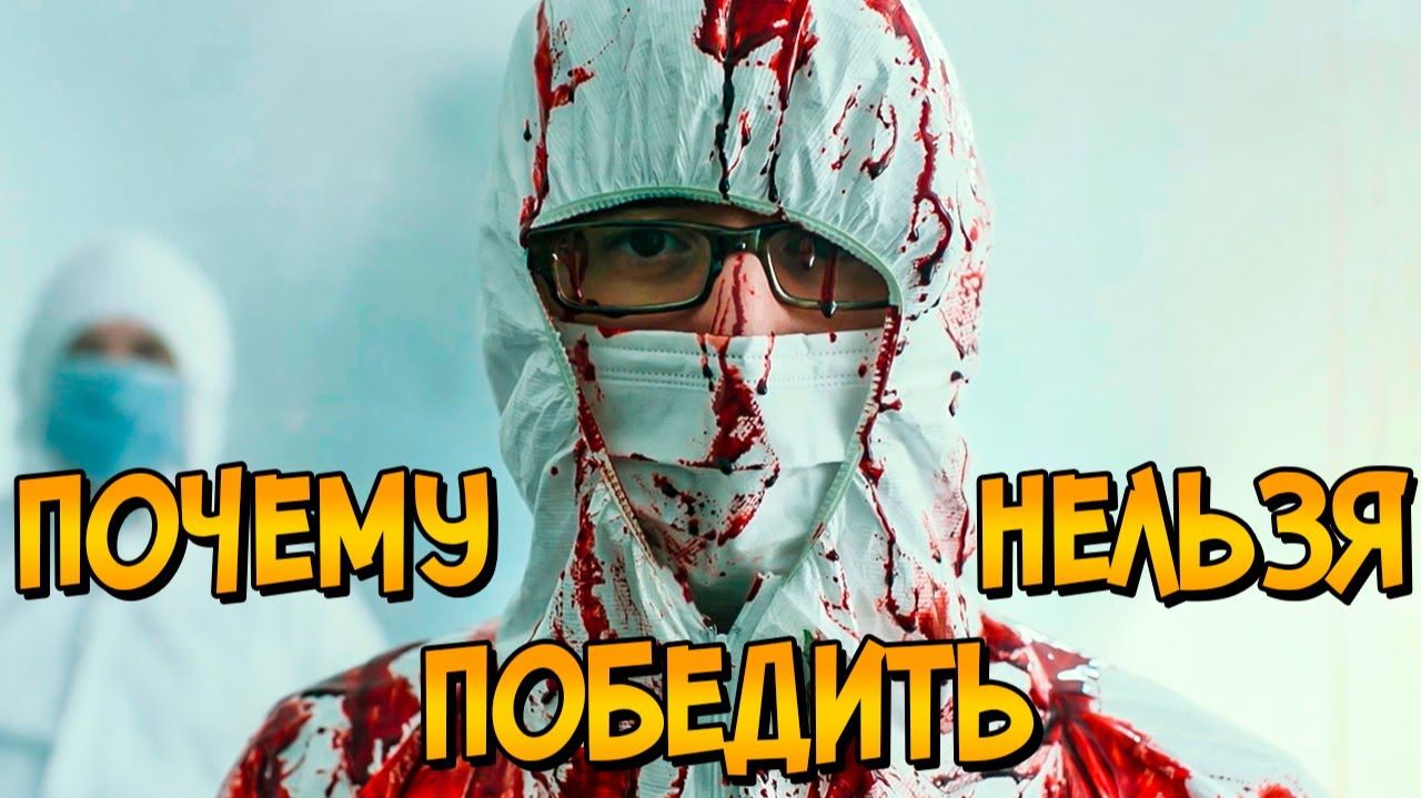 [Звёздный Капитан] - Почему НЕЛЬЗЯ ПОБЕДИТЬ самовзрывание из фильма Спонтанность?