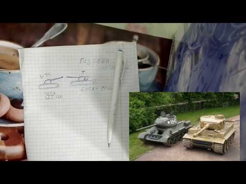 Расход топлива у танков