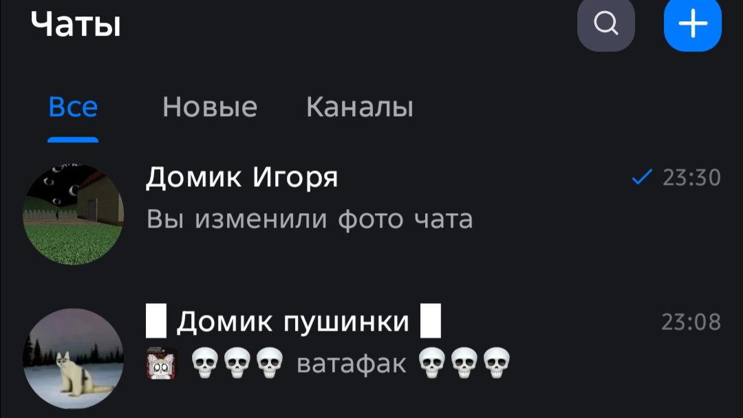 Правила моего домика в максе