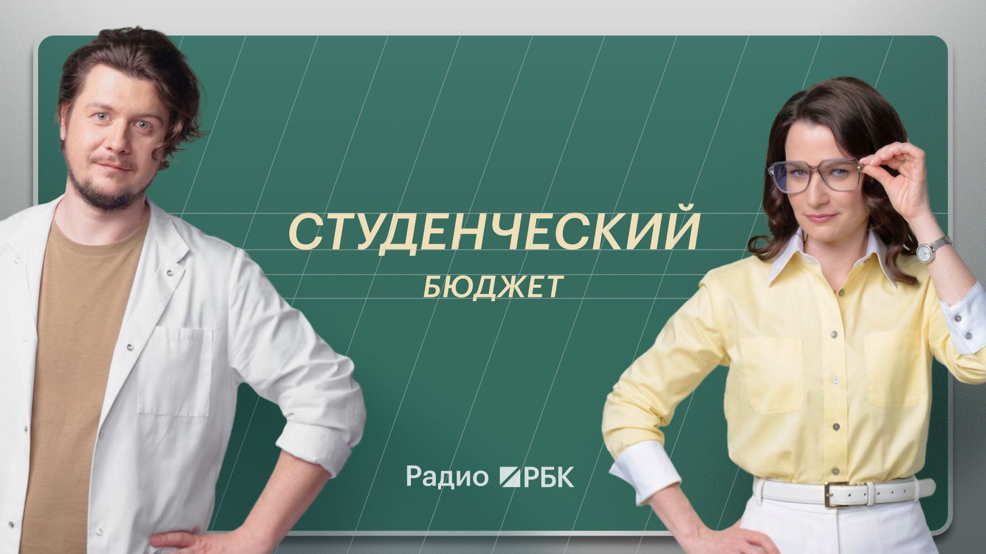 Общага, аренда и подработка: сколько стоит быть студентом в Москве