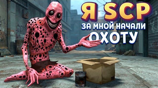 Я SCP ( Interdimensional Vending Machine )