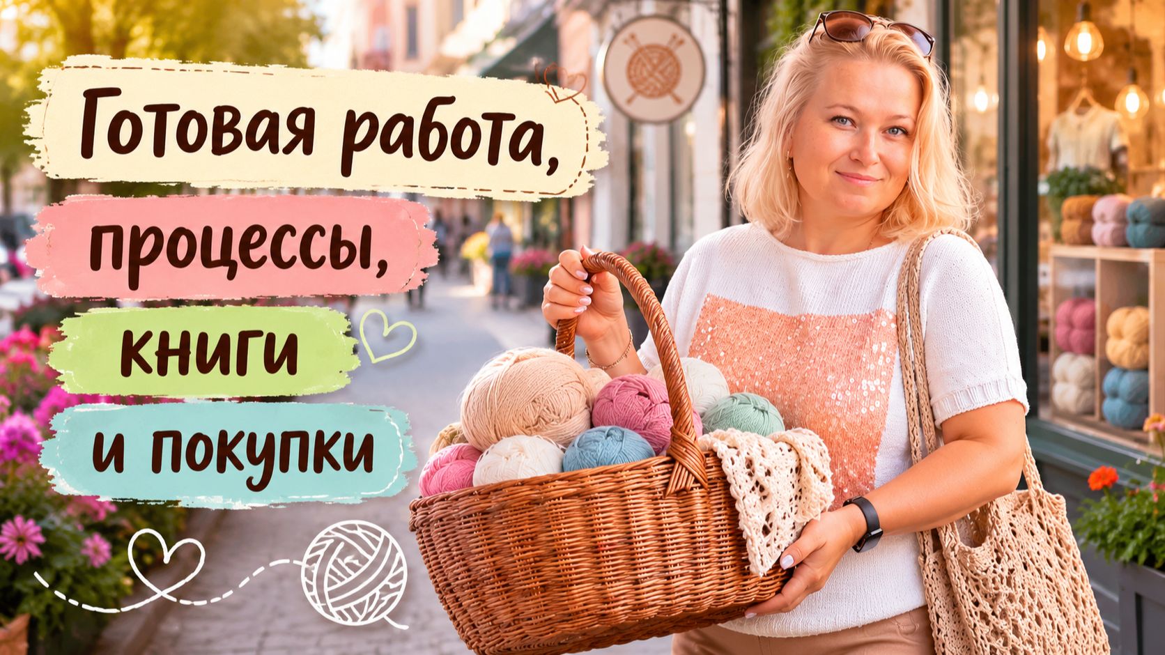 Мои проекты. Середина июля 2026