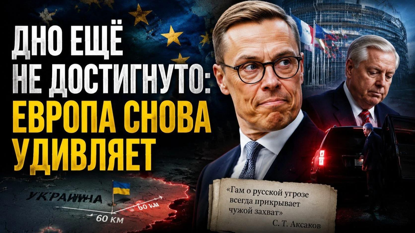 «Украина уже победила» — заявил президент Финляндии. А что на самом деле?
