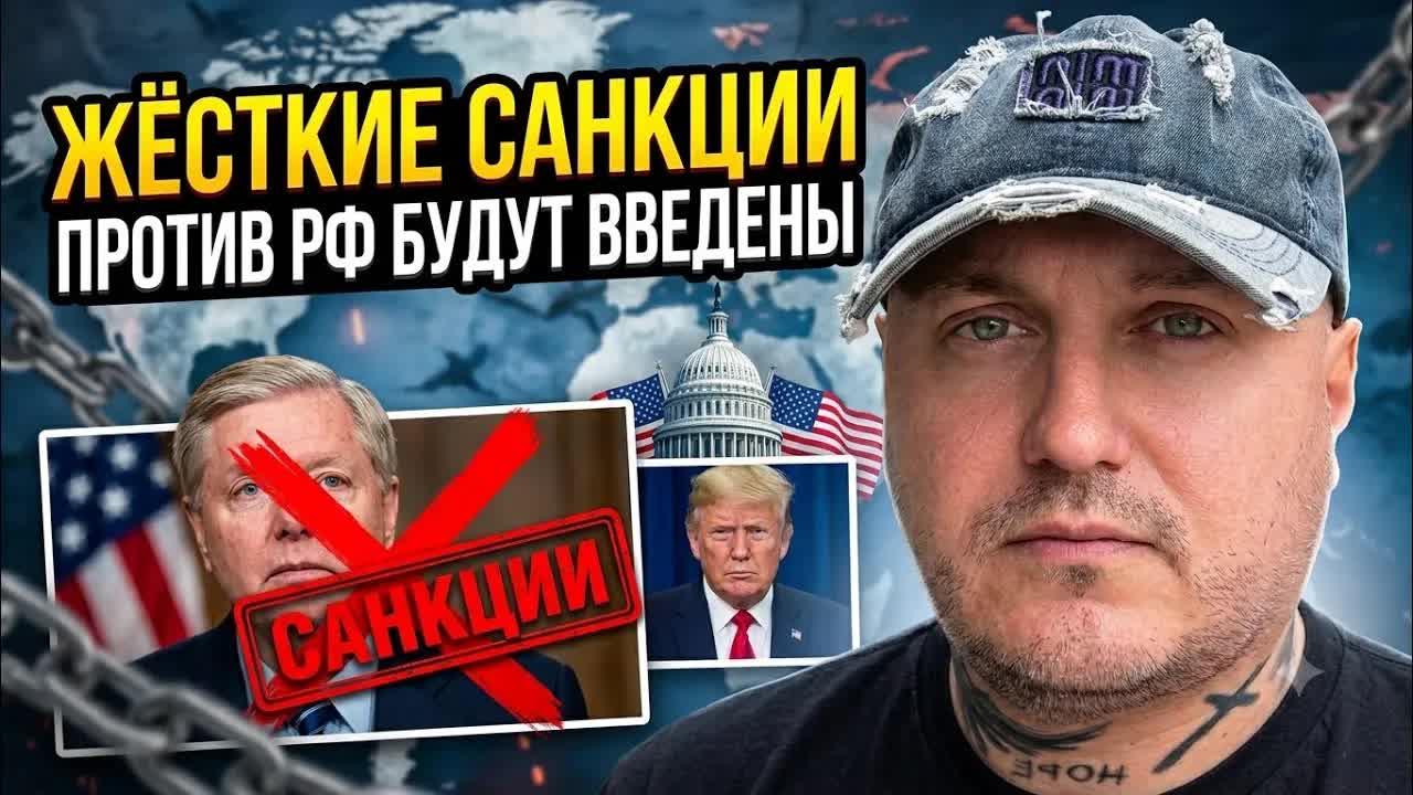 Самые жёсткие санкции против России будут введены!