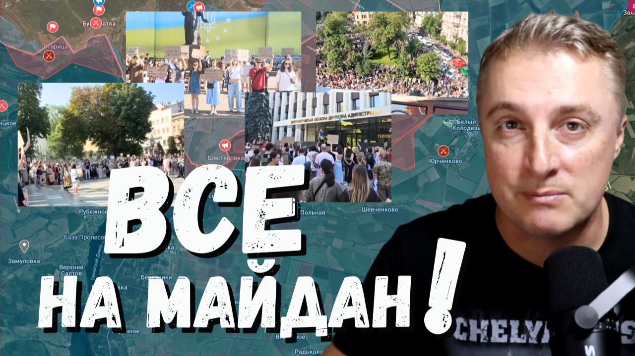 Украинский фронт - ВСЕ на МАЙДАН! Федоров уволен. Сибига уволен. Еврокомиссар в ярости! 16.07.26