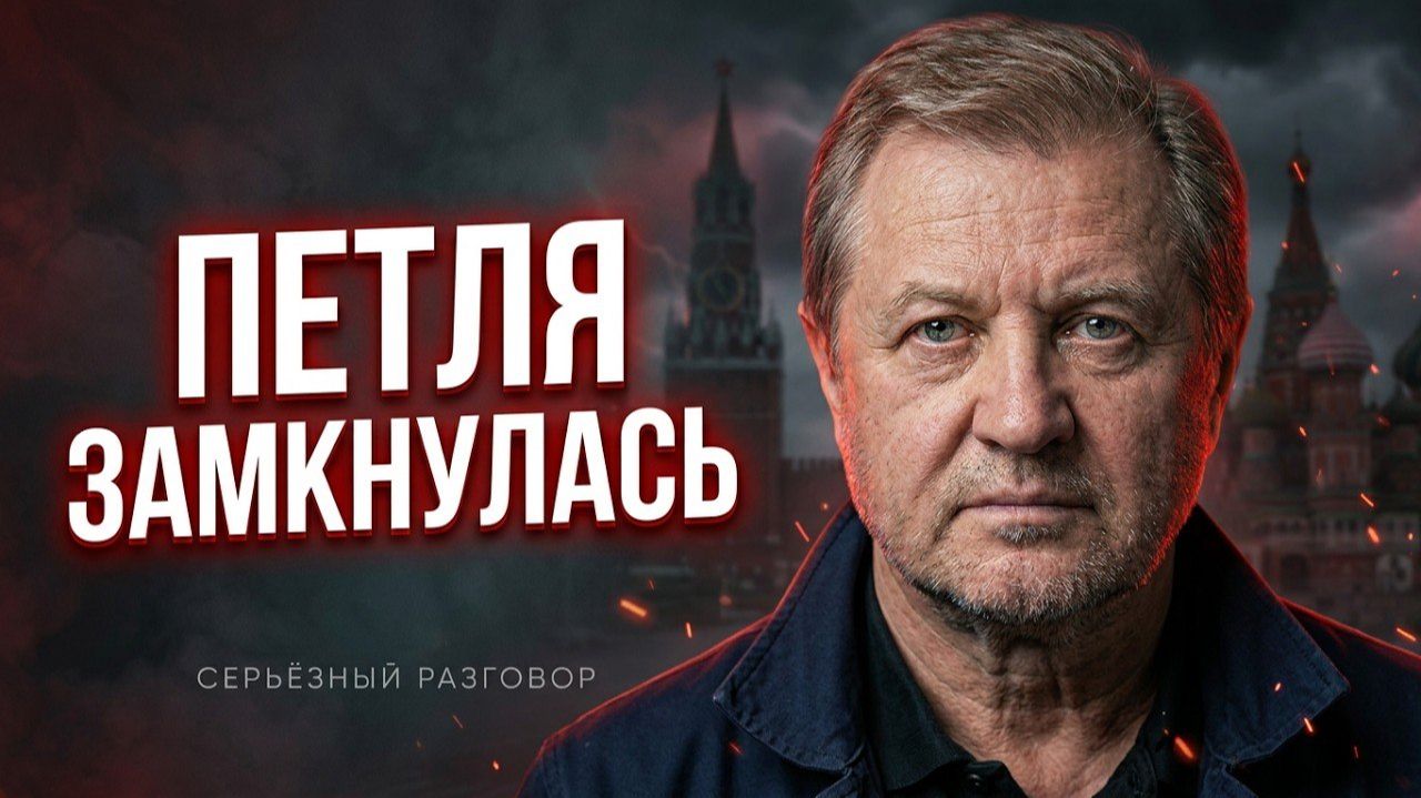 ⚠️ЦИКЛ СМУТЫ: Россия СНОВА наступила на те же грабли