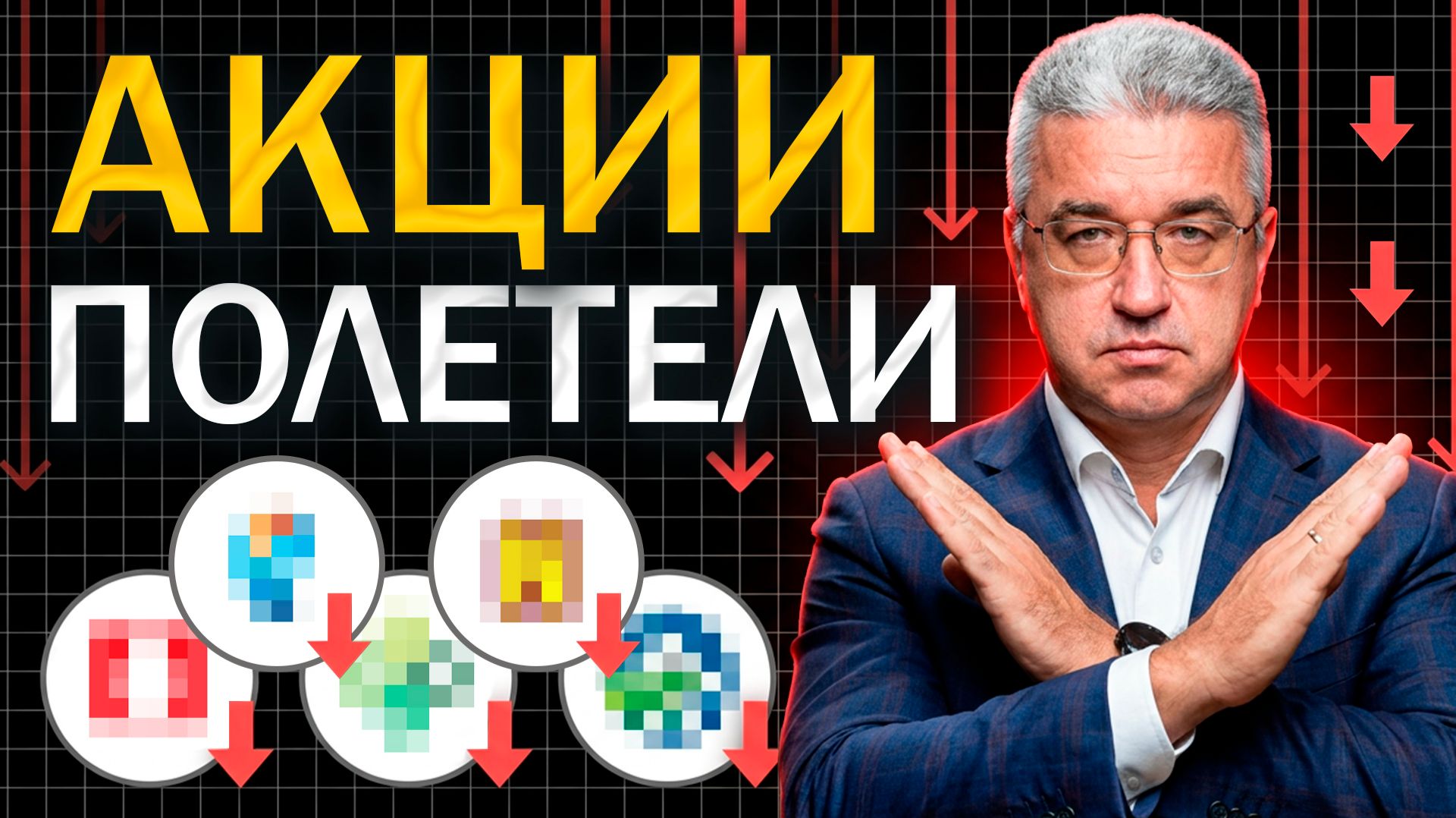 Я НЕ ПОКУПАЮ акции и никому не советую в 2026. Вот почему...