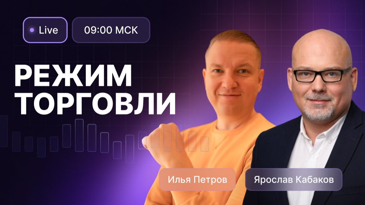 Индекс МосБиржи рухнет до 1200? // Транснефть наконец приняла решение по дивидендам