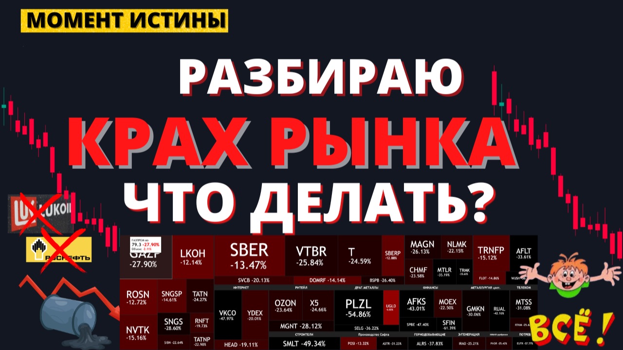 РАЗВЯЗКА БЛИЗКО! ОБНОВЛЯЮ СВОЙ ПОРТФЕЛЬ