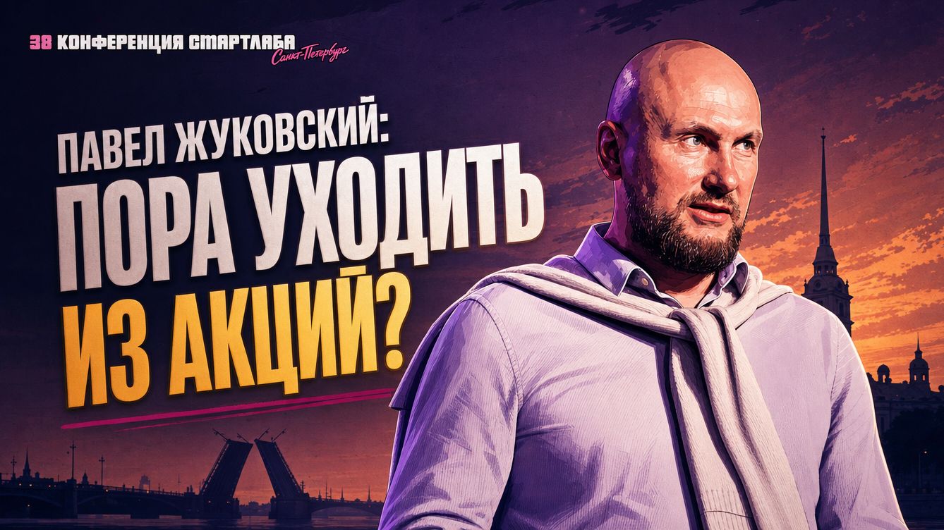 Идеальная торговая стратегия на текущем рынке - Павел Жуковский