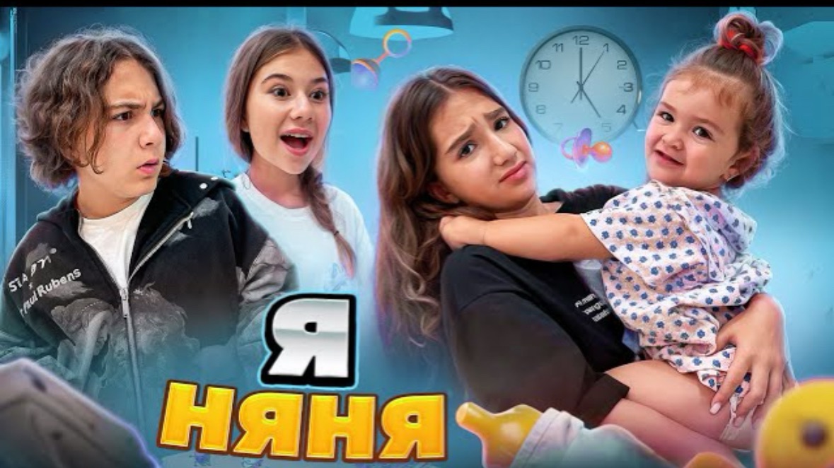 🍿 АМИНА КАК НЯНЯ ДЛЯ МЛАДШЕЙ СЕСТРЫ 🤯 КАК МЫ ПРОВОДИМ ВЫХОДНЫЕ 🤩