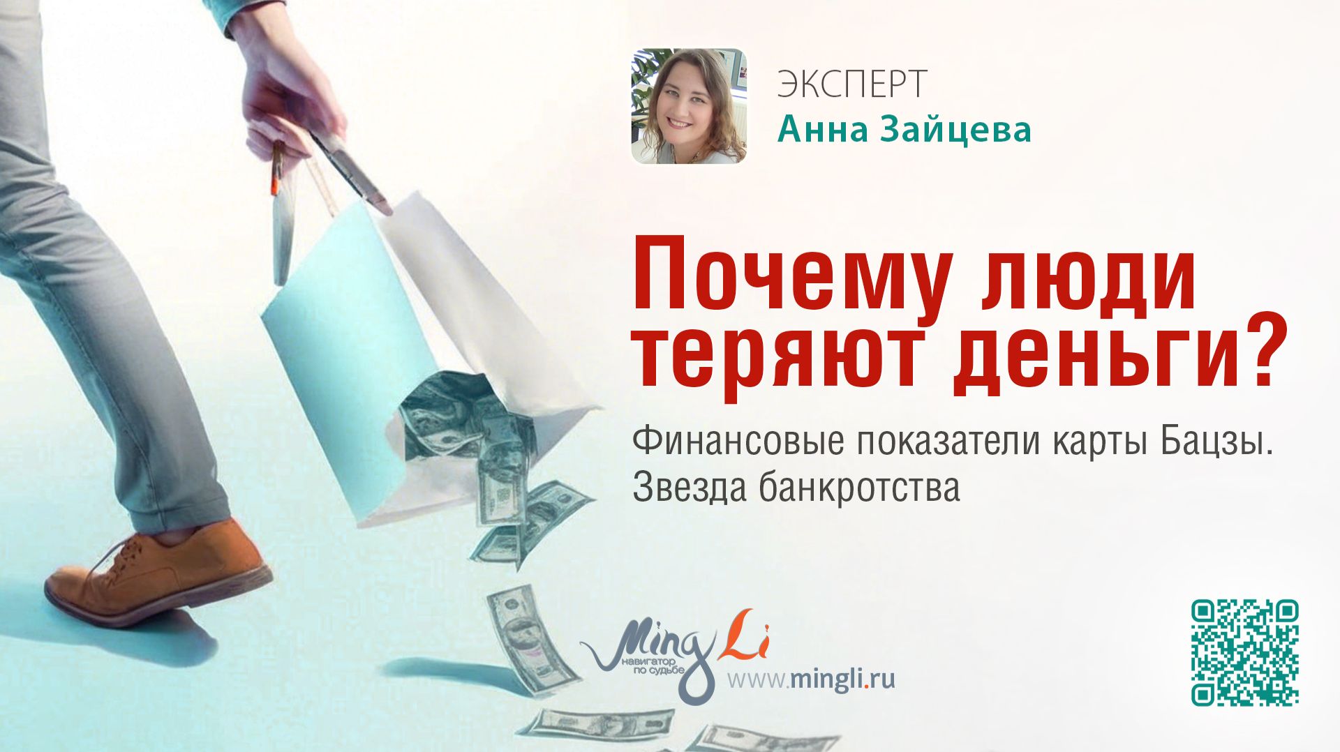 Финансовые показатели карты Бацзы. Звезда банкротства