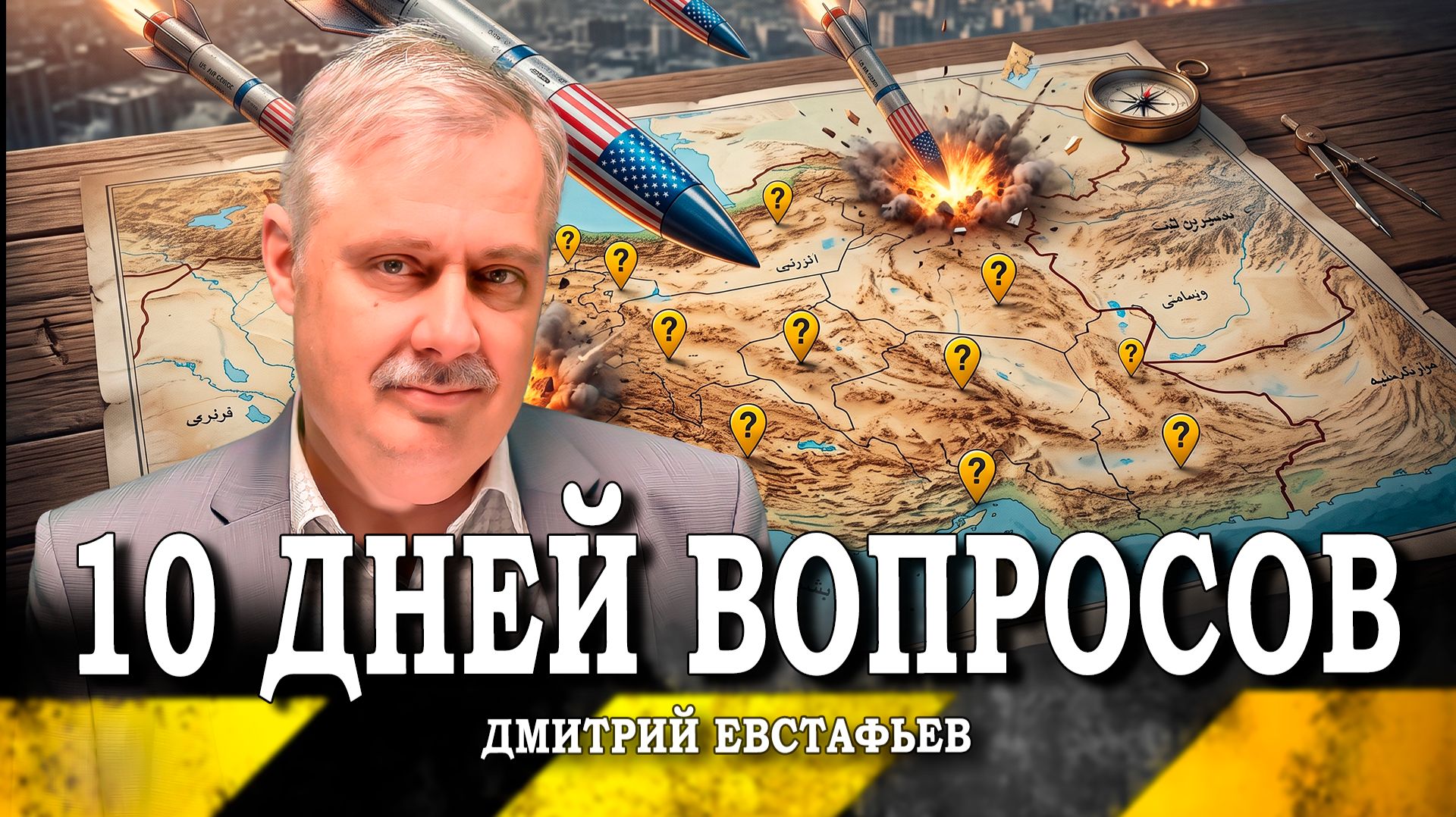 Топливные элементы кризиса, или Как оказывать знаки внимания при открытом фланге
