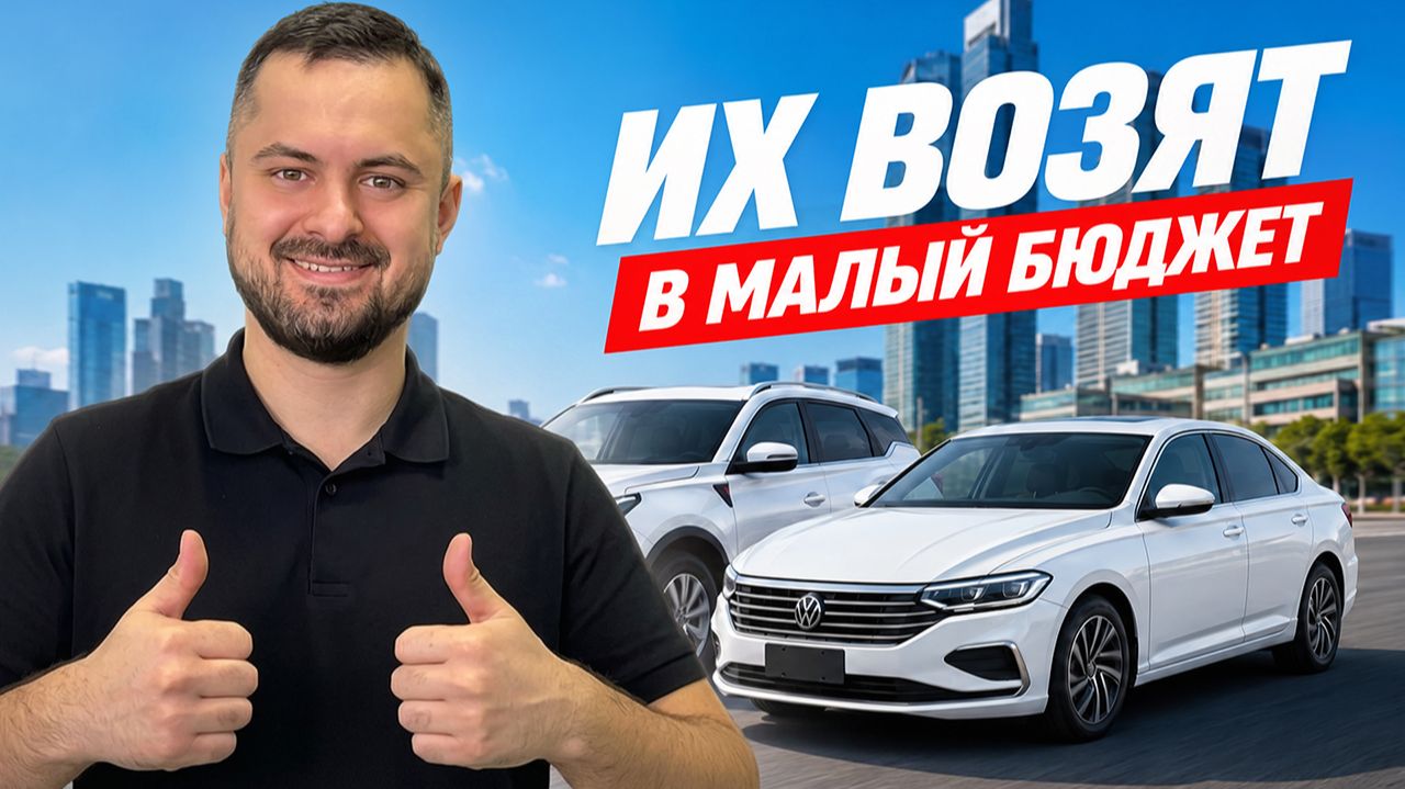 Что купить за 1.5 млн и 2 млн? Авто из Китая | Цены 2026 | Mitsubishi Outlander | Geely Emgrand