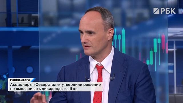 Инфляция застыла, но ЦБ возьмет паузу? Рынок акций: отскок или разворот? Северсталь: итоги II кв.
