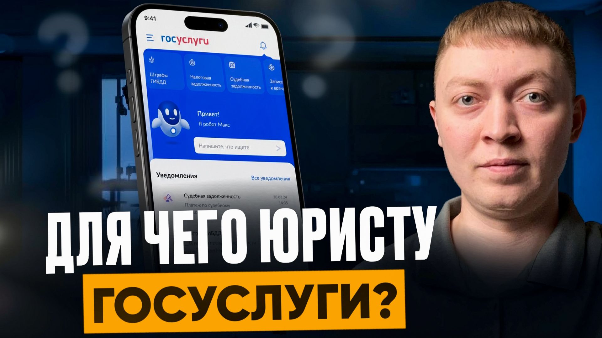 Юристы по банкротству просят госуслуги. Чем это опасно.