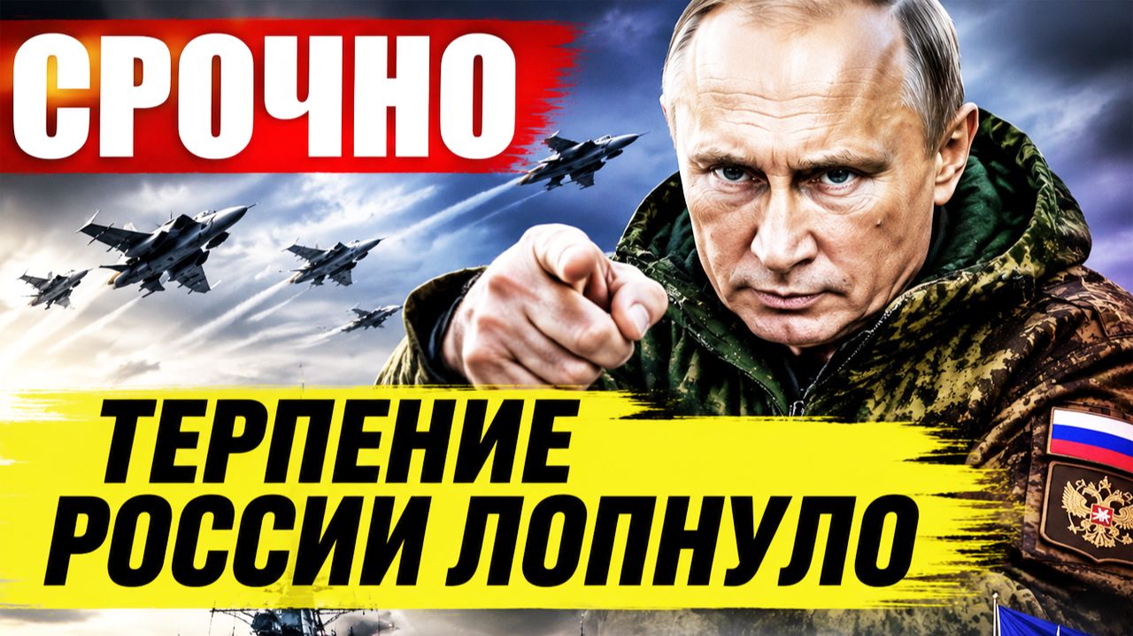 НАЧАЛОСЬ! Путин направил ударные силы к НАТО