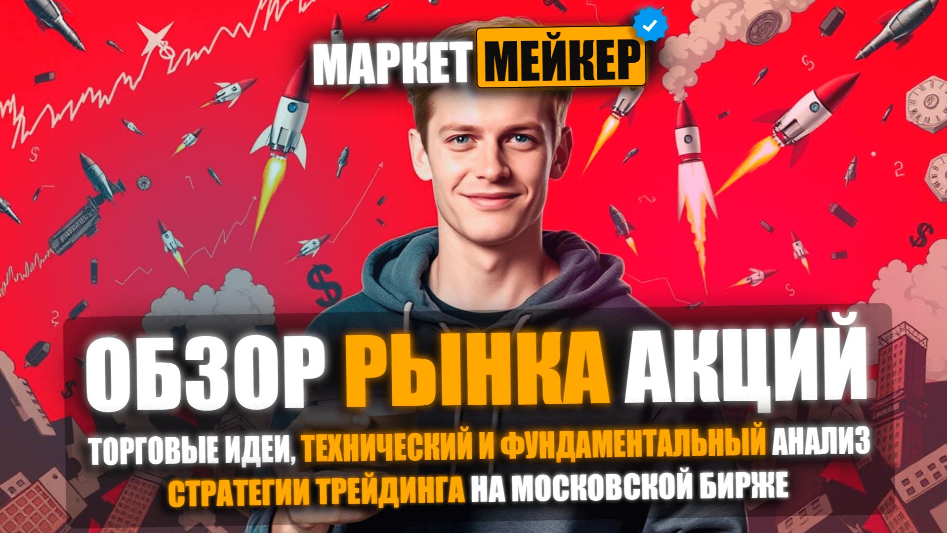 💹 РОСТ АКЦИЙ ЗАМЕДЛЯЕТСЯ, ИНФЛЯЦИЯ РАСТЁТ — ЖДЁМ ПАДЕНИЕ! | ОБЗОР И ТЕХНИЧЕСКИЙ АНАЛИЗ РЫНКА АКЦИЙ