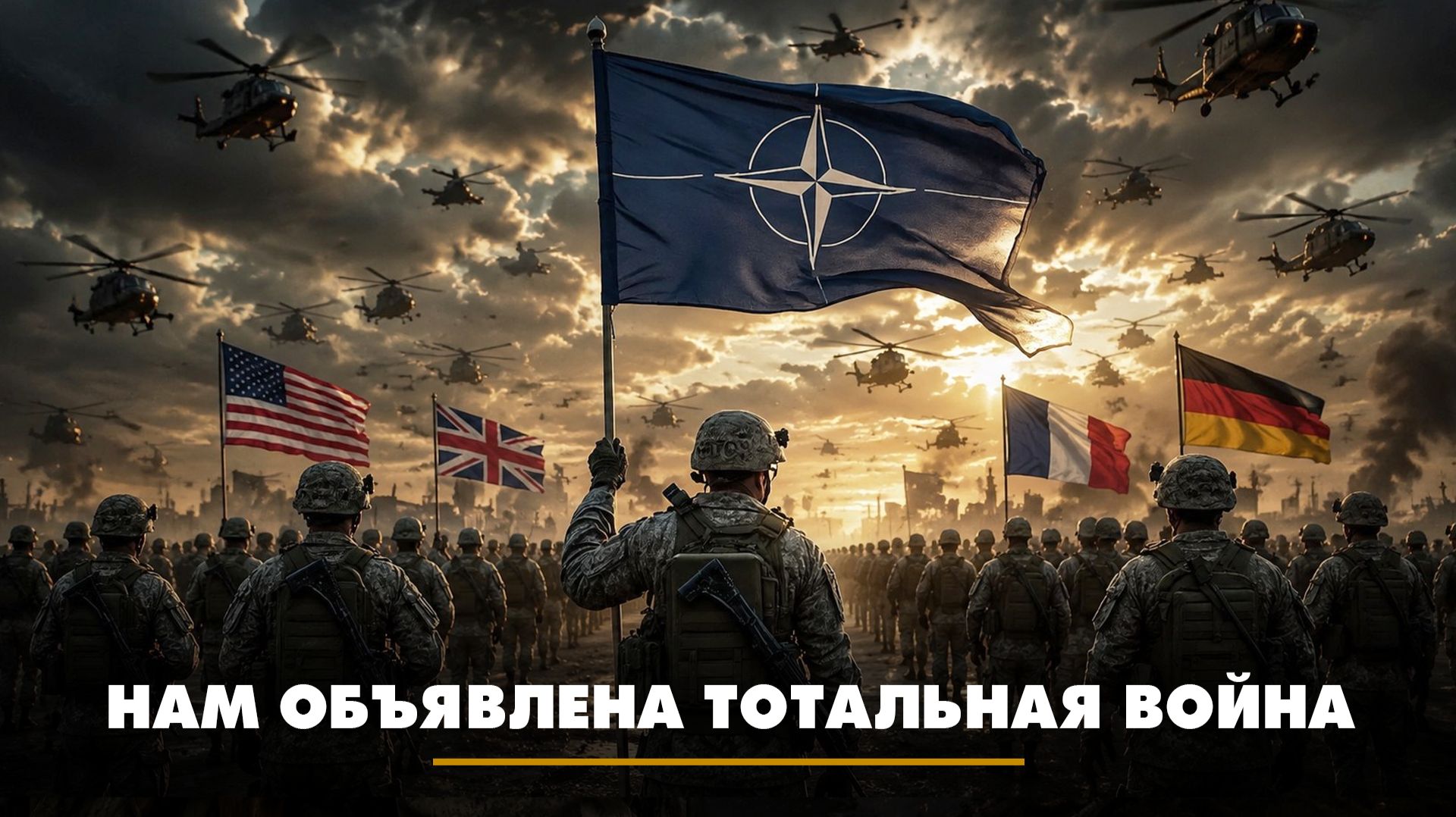 Нам объявлена тотальная война | ЧТО БУДЕТ | 24.07.2026