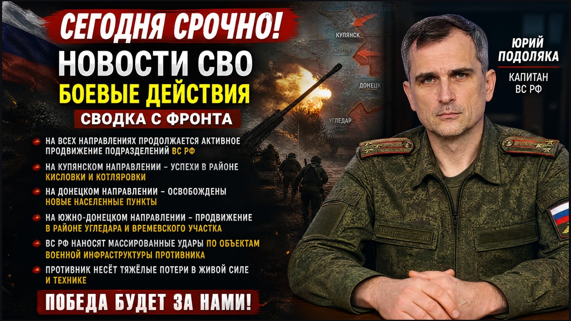 Зеленский в Трауре Мощный Удар под Киевом! Уничтожен Выскопоставленный Чиновник с Запада