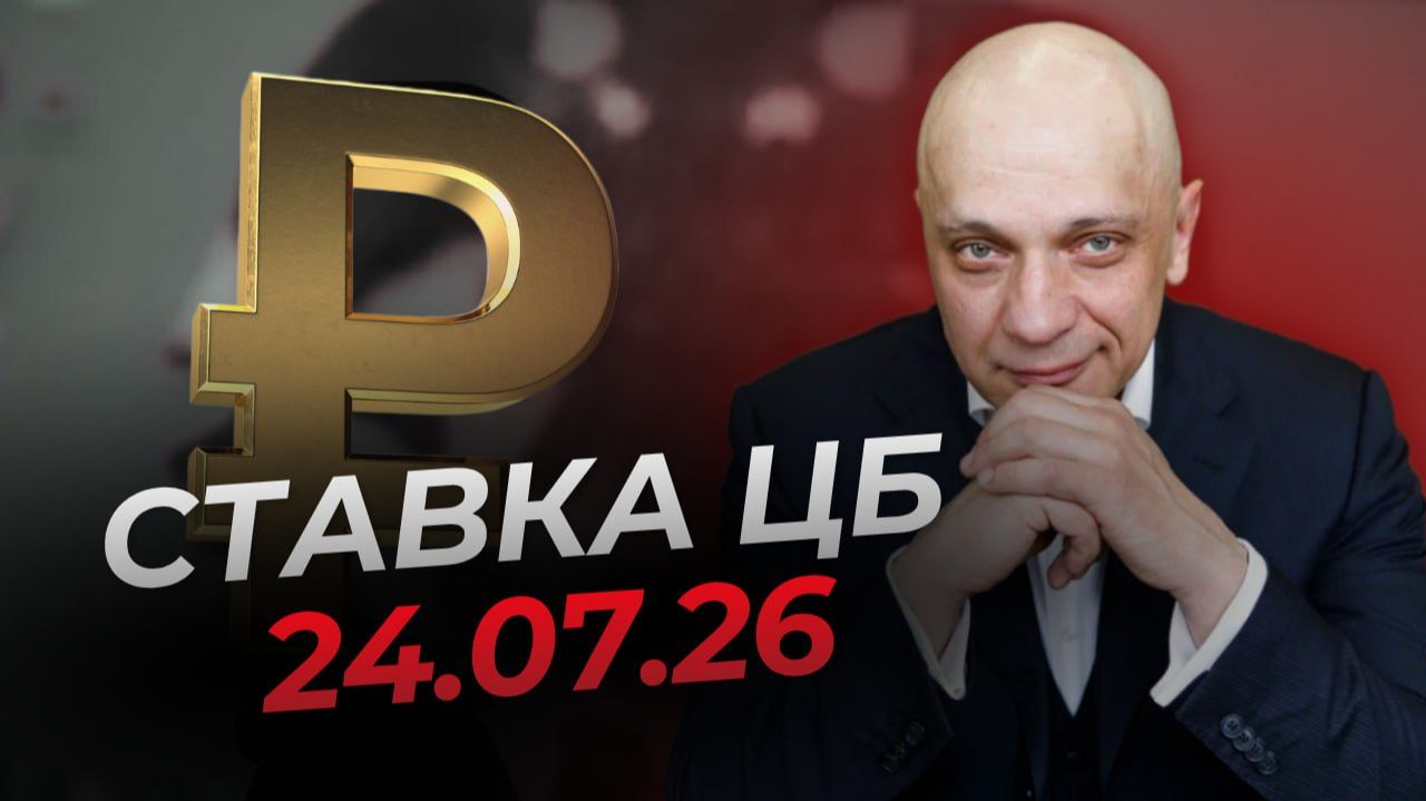 Будет ли снижение ставки?? Опорное заседание ЦБ По ставке в июле.