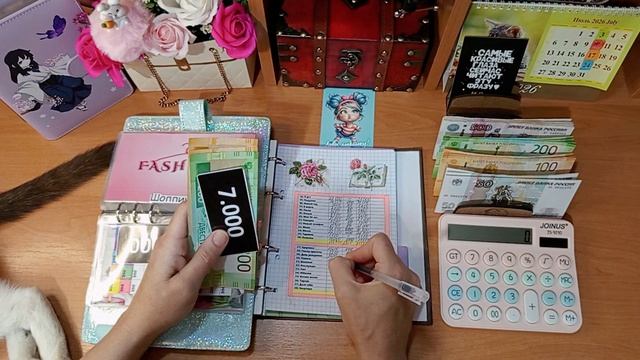 #74 распределение денег по системе конвертов. Чек √4. 24.07.26 г.