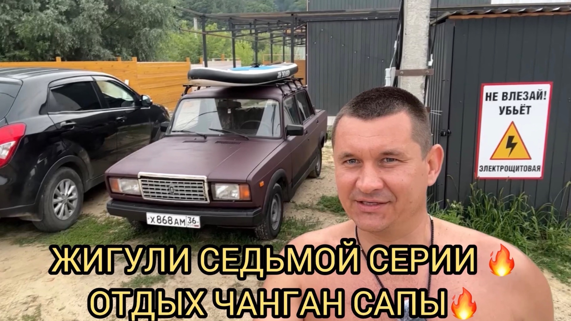 ОТДЫХ НА РЕКЕ 🎉❗️ЧАНГАН ,ЖИГУЛИ СЕДЬМОЙ СЕРИИ ❗️