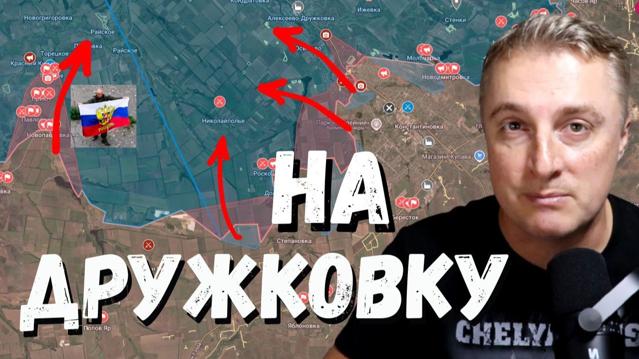 Украинский фронт - российские войска заходят в Дружковку. Взяли Красный Кут. 29.07.26