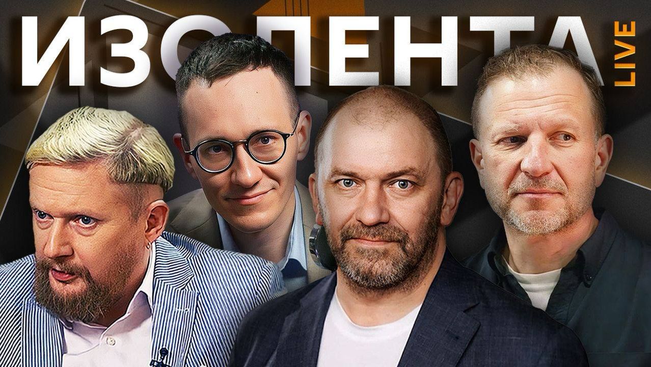 Изолента live. Закрытые переговоры Трампа и Зеленского и военные провокации Киева