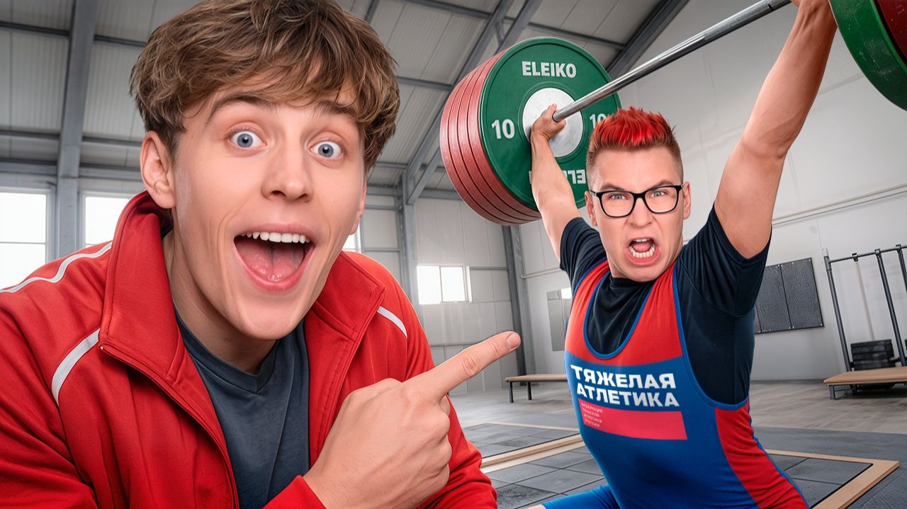 24 часа ТЯЖЕЛОЙ АТЛЕТИКИ с командой А4 !