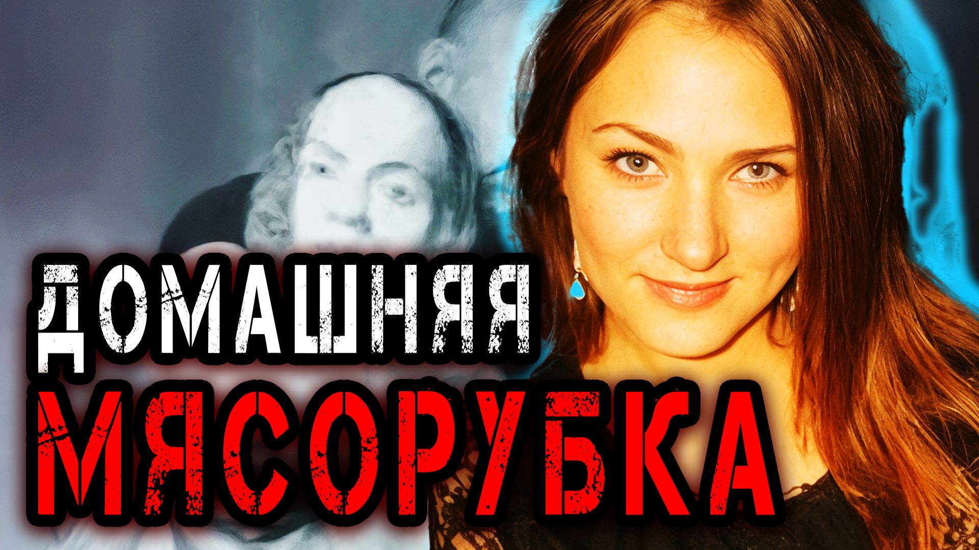 Убийство, которое невозможно понять: Шокирующее Дело Татьяны Мелехиной | Тру Крайм Истории. Криминал